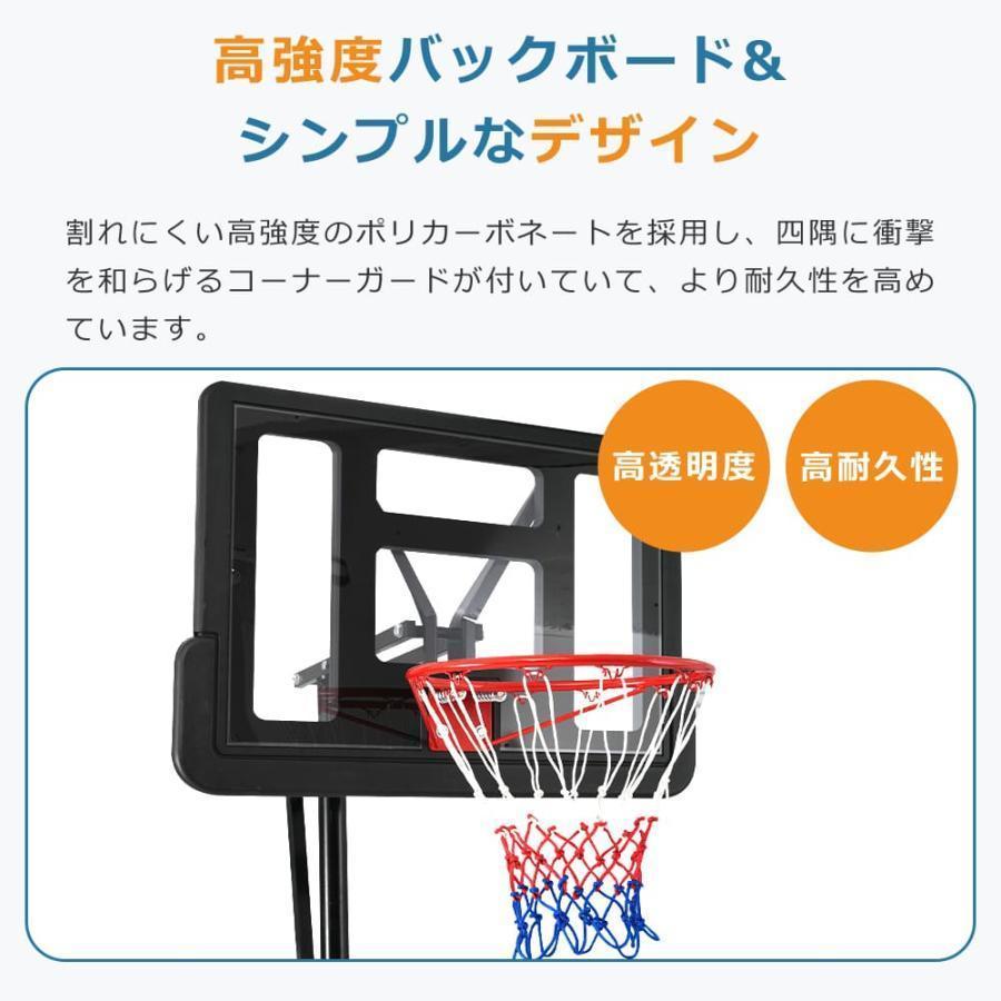 バスケットゴール 屋外 家庭用 230?305cm 高さ6段調節 ミニバス