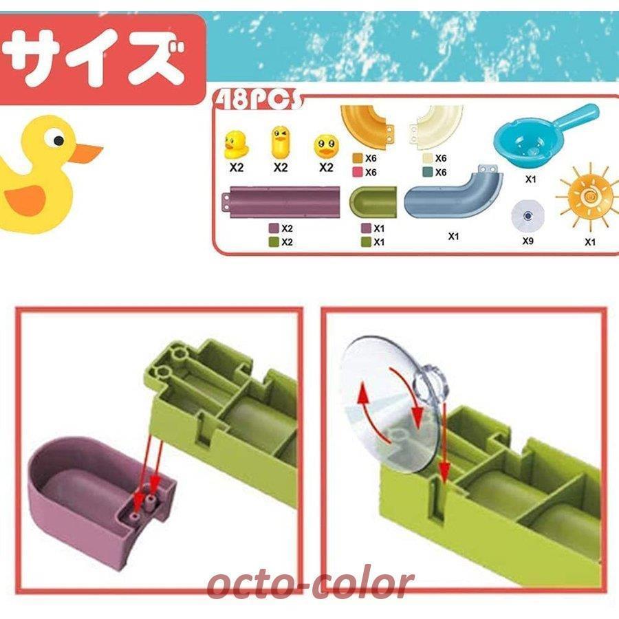 お風呂おもちゃ おふろおもちゃ 水遊び 水車 シャワーおもちゃ 48点 レールおもちゃ レールセット DIY 組み合わせ アヒル 男の子 女の子 贈り物 クリスマス |  | 03