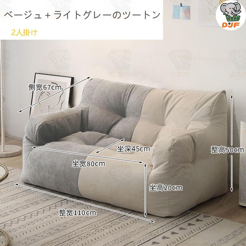 魔法のビーズクッション ビーズソファー だめニナるソファー 魔法のbiーズソファ 疲労解消 2人掛け 左右に使えるアームレスト コーナーソファ |  | 11