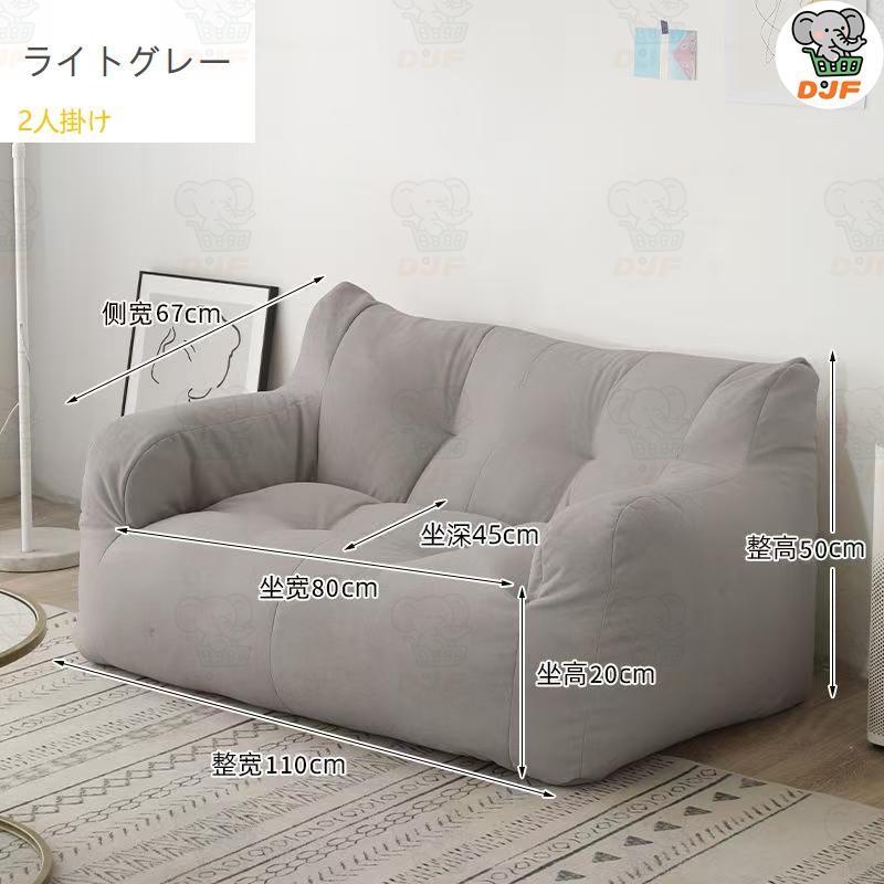 魔法のビーズクッション ビーズソファー だめニナるソファー 魔法のbiーズソファ 疲労解消 2人掛け 左右に使えるアームレスト コーナーソファ |  | 14