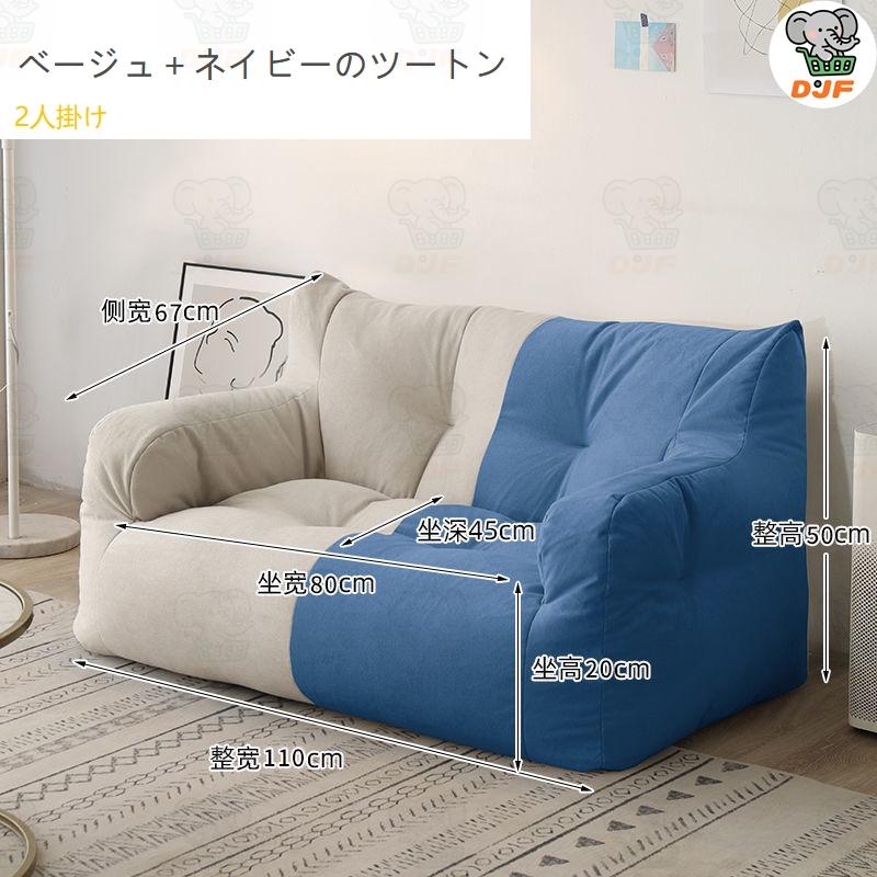 魔法のビーズクッション ビーズソファー だめニナるソファー 魔法のbiーズソファ 疲労解消 2人掛け 左右に使えるアームレスト コーナーソファ |  | 16