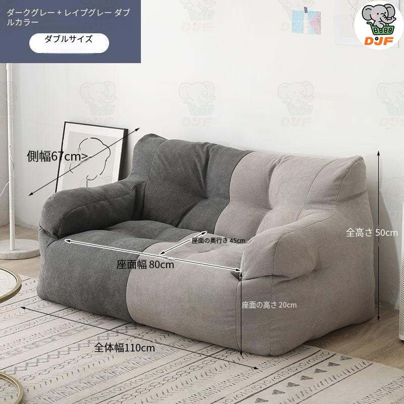 魔法のビーズクッション ビーズソファー だめニナるソファー 魔法のbiーズソファ 疲労解消 2人掛け 左右に使えるアームレスト コーナーソファ |  | 19