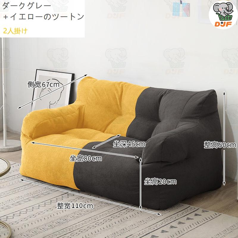 魔法のビーズクッション ビーズソファー だめニナるソファー 魔法のbiーズソファ 疲労解消 2人掛け 左右に使えるアームレスト コーナーソファ |  | 04