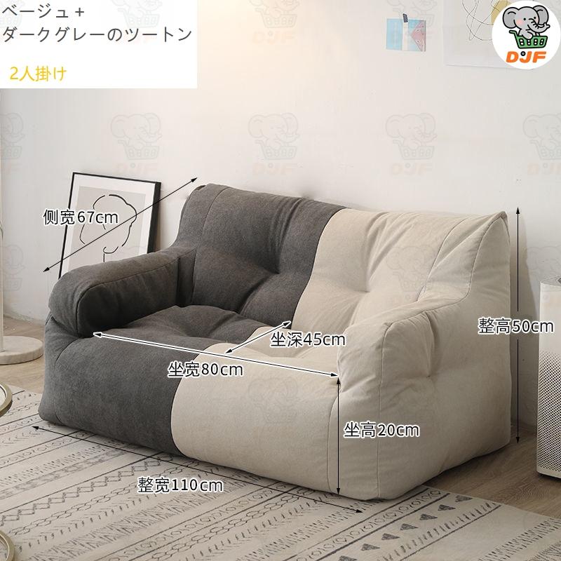 魔法のビーズクッション ビーズソファー だめニナるソファー 魔法のbiーズソファ 疲労解消 2人掛け 左右に使えるアームレスト コーナーソファ |  | 06