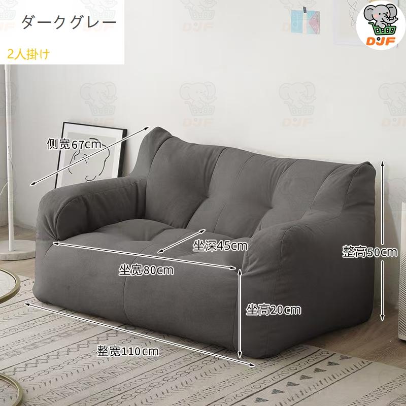 魔法のビーズクッション ビーズソファー だめニナるソファー 魔法のbiーズソファ 疲労解消 2人掛け 左右に使えるアームレスト コーナーソファ |  | 08