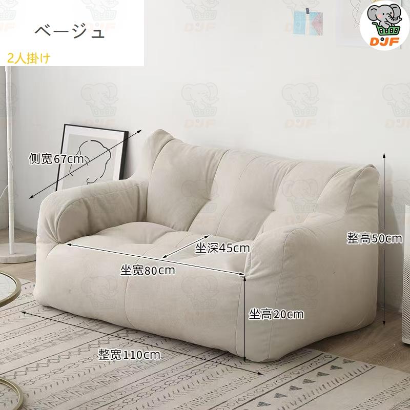 魔法のビーズクッション ビーズソファー だめニナるソファー 魔法のbiーズソファ 疲労解消 2人掛け 左右に使えるアームレスト コーナーソファ |  | 09