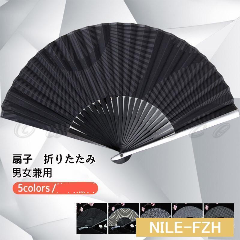 扇子 メンズ レディース 折りたたみ 夏用 柄 竹製 幾何学模様 和装小物 猛暑対策 熱中症対策 女性 男性 大人 涼しい 観賞用 花火大会 プレゼント | 