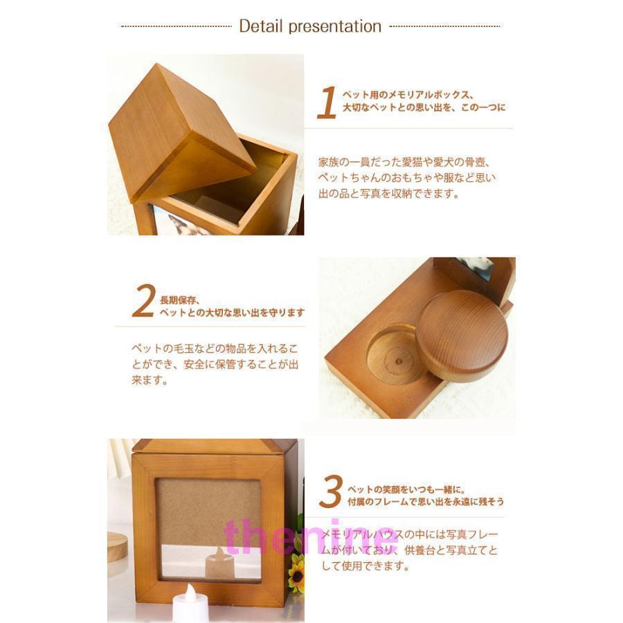 ペット仏壇 ペット仏壇セット 骨壷収納 木製 犬仏壇 猫仏壇 メモリアルボックス 犬 猫 ペット 供養 手元供養 ペット用 フォトフレーム付き 供養台 |  | 01