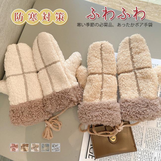 手袋 ミトン スエード 可愛い手袋 ミトン レディース 厚手 防風 防寒 可愛い 冬物 暖かい 通学 秋冬 出かけ 新作 Vc イーリス 通販 Yahoo ショッピング