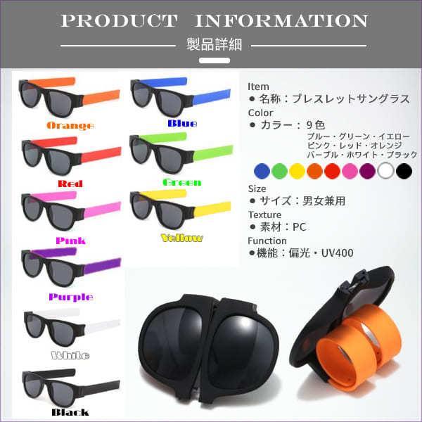 人気商品！再入荷しました！サングラス 偏光 UV400 布バッグ＆クロス付き ブレスレット リストバンド 男女兼用 おしゃれ かっこいい かわいい 機能的 送料無料｜befun｜21