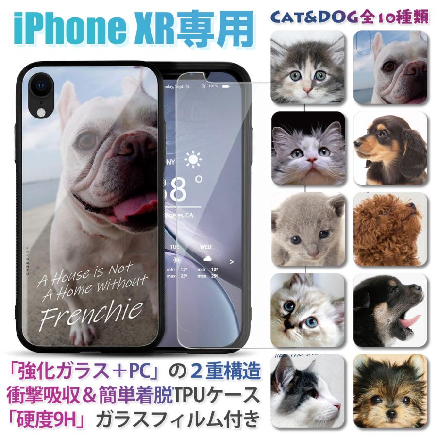 Iphonexr ケース Iphoneケース かわいい 可愛い ねこ 猫 子犬 仔犬 おしゃれ 耐衝撃 ポリカーボネート Tpu 強化ガラス ガラスフィルム 付き Begalo 公式 A0918ipxr Begalo Shop ヤフー店 通販 Yahoo ショッピング