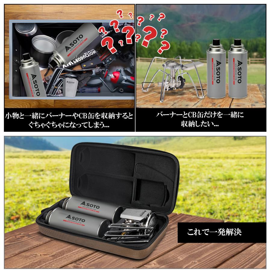 SOTO互換レギュレーターストープST-310/ST-340 専用収納ケース SOTO互換レギュレーターストープST-310/ST-340 専用収納ケース