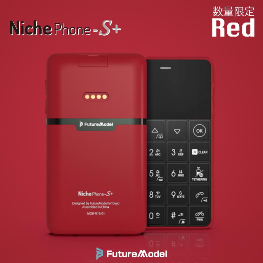 フューチャーモデル Niche Phone-S+ ニッチフォンエスプラス RED フューチャーモデル Niche Phone-S+ ニッチフォンエスプラス RED