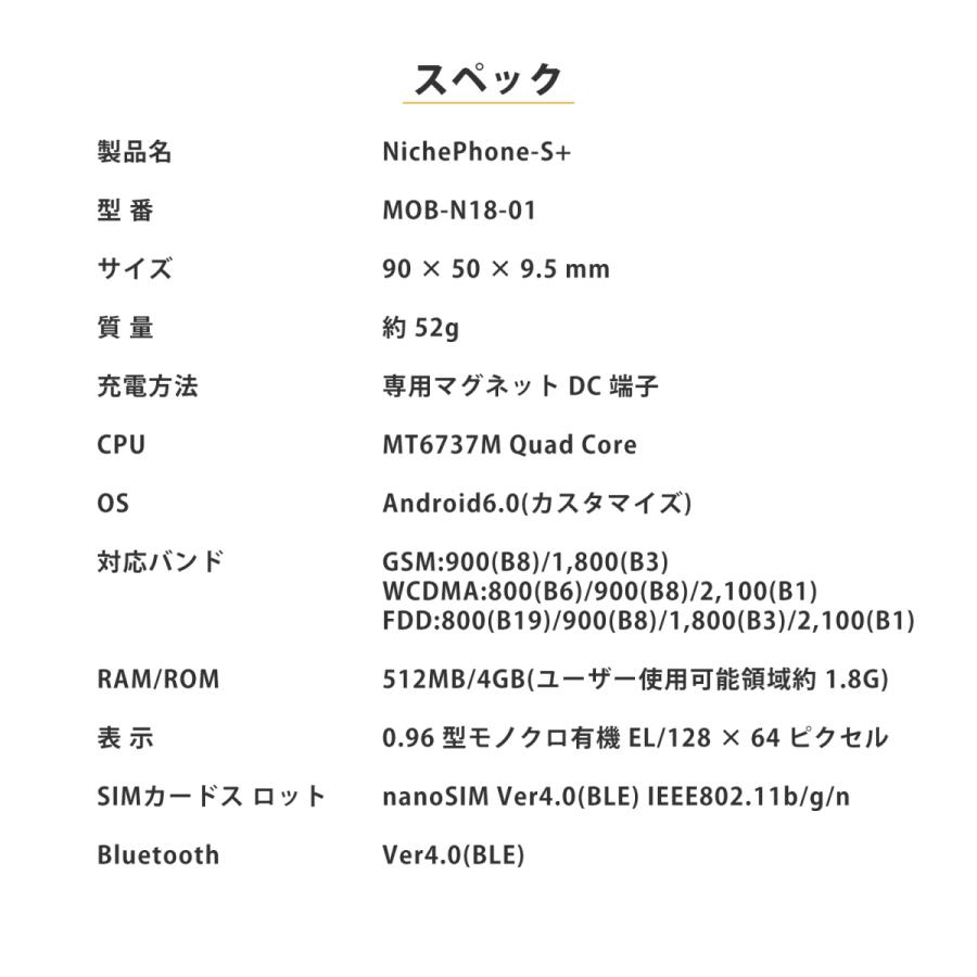 未使用品　NichePhone-S+ 限定色 レッド フューチャーモデル Niche Phone-S+ ニッチフォンエスプラス RED