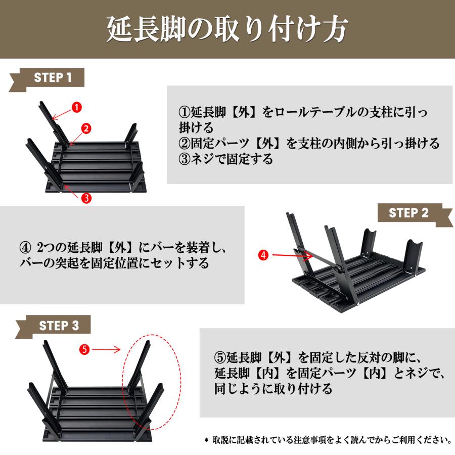 アルミロールテーブル〈コンパクト〉専用延長脚（ブラック用） M-3713