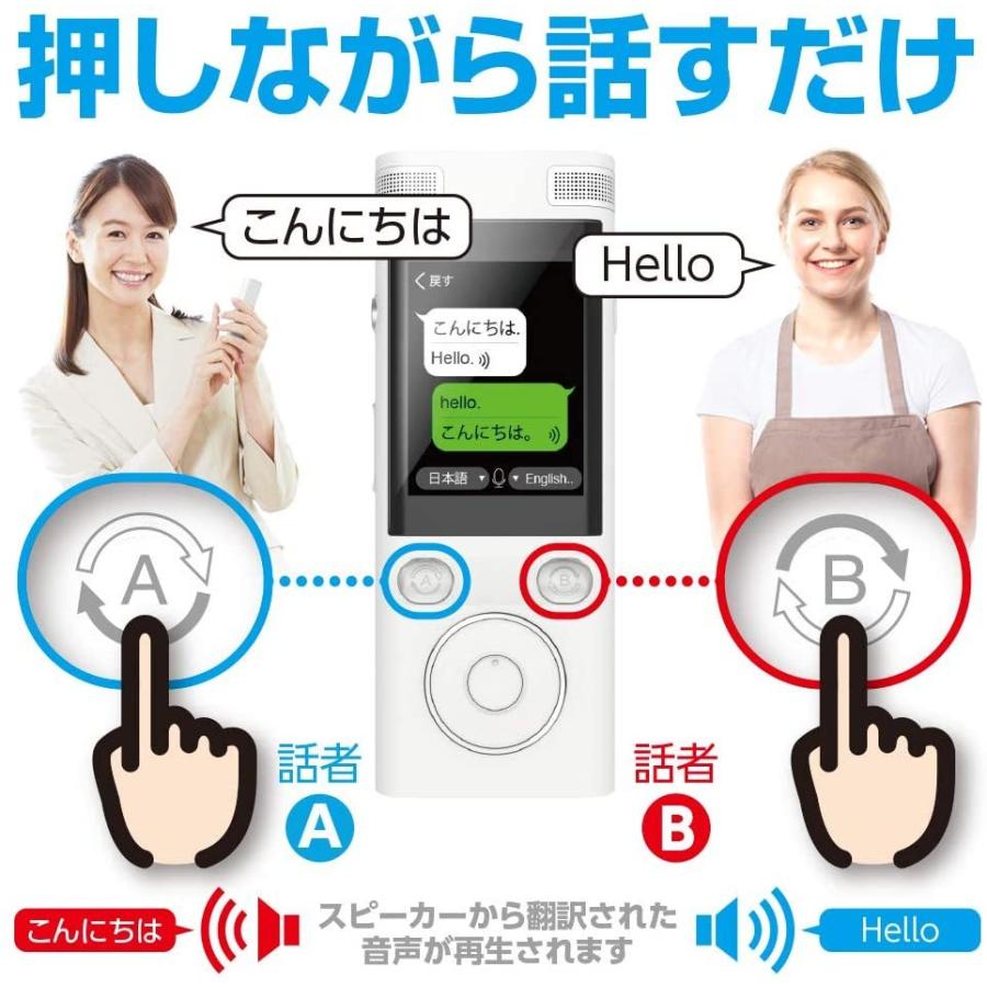 ★新品★「ez:commu(イージーコミュ)」 SIMフリー双方音声翻訳機 SIMフリー双方音声翻訳機「イージーコミュ」AIが4つのエンジンで