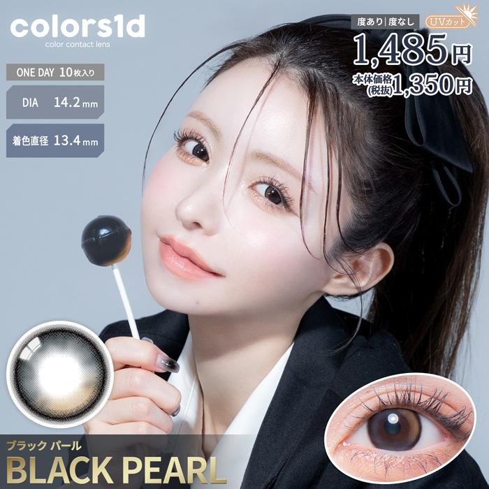 Flurry by colors colors(カラーズ) 1day ブラックパール 度なし 度