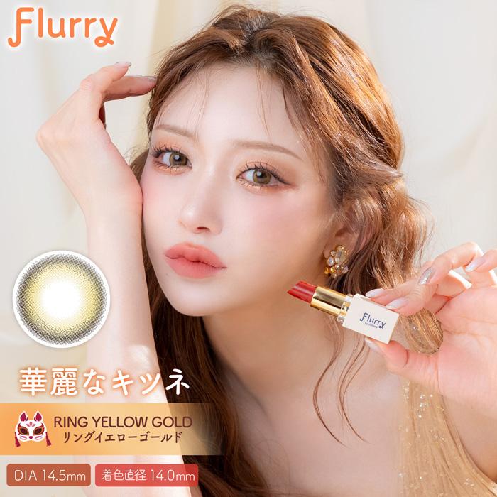 Flurry by colors Flurry（フルーリー）by 華麗なキツネ リング