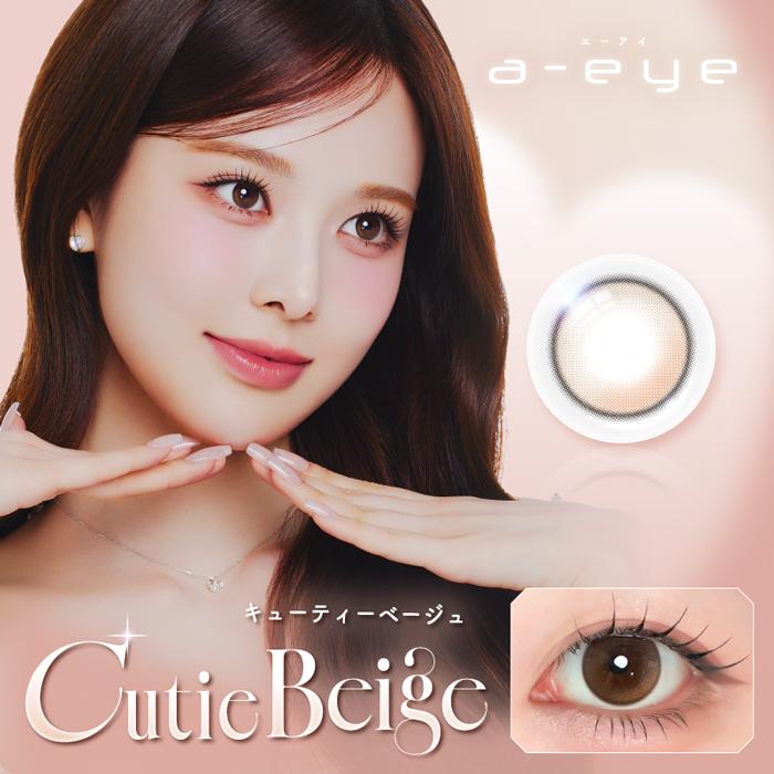 Flurry by colors a-eye キューティーベージュ 度なし 度あり 1day