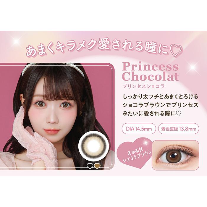 TOPARDS（トパーズ） melady 1Day プリンセスショコラ 度なし 度あり