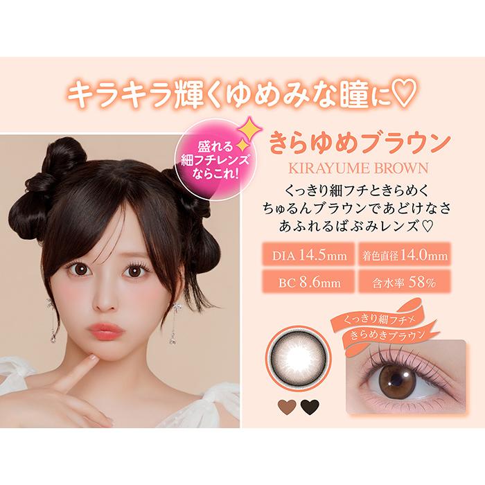 TOPARDS Chapun きらゆめブラウン 1Day 度なし 度あり 新色 カラコン 1