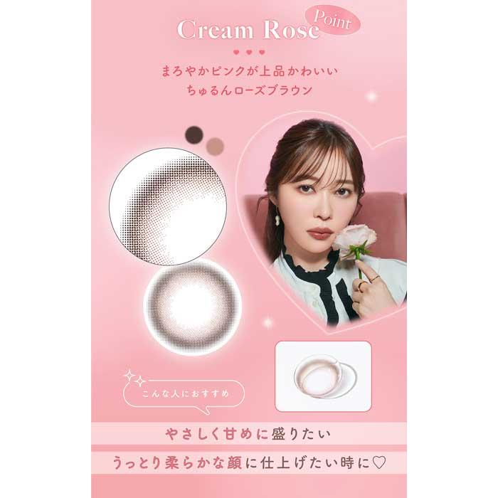 TOPARDS（トパーズ） クリームローズ 1month 度なし 度あり カラコン 1