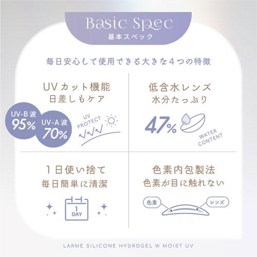 LARME(ラルム) シアーリングベージュ 度なし 度あり 1Day カラコン 1箱10枚 ワンデー 池田エライザ シリコンハイドロゲル ダブルモイストUV｜began｜06