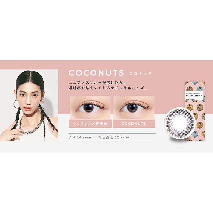 N's COLLECTION（エヌズコレクション） N's Collection 1day