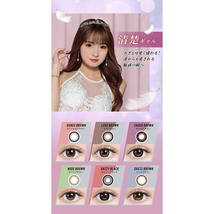 MOLAK（モラク） Mirage(ミラージュ) チョコブラウン DIA14.8mm 1month