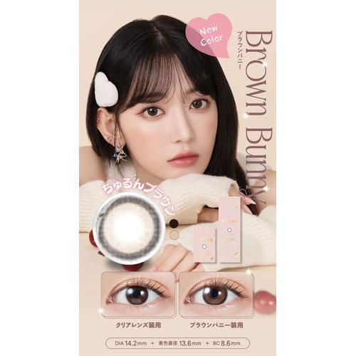 MOLAK（モラク） ブラウンバニー 度なし 度あり 1month カラコン 1箱2