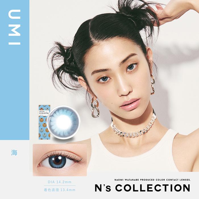 N's COLLECTION（エヌズコレクション） N's Collection 1day 海 umi 度