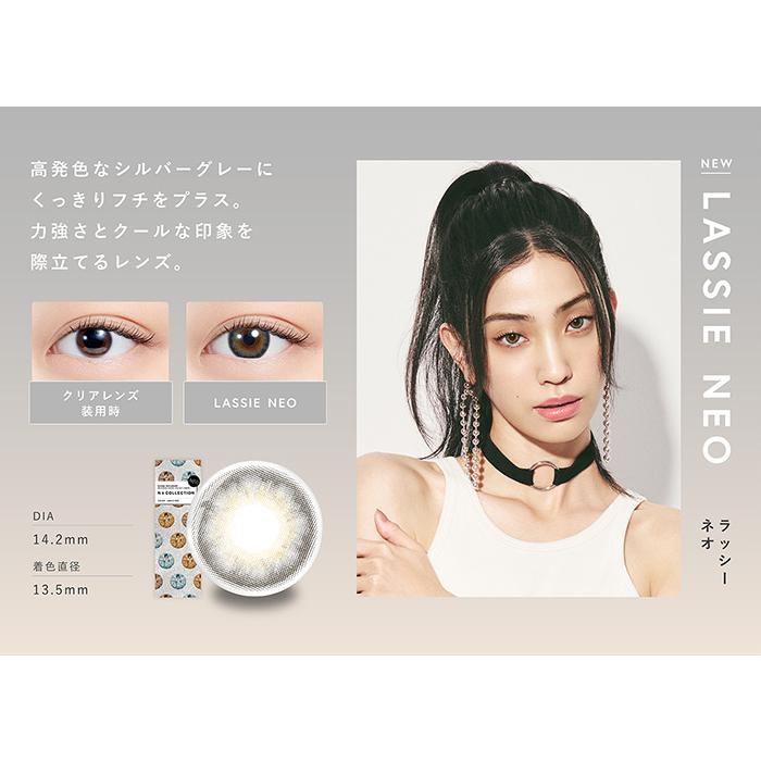 N's COLLECTION（エヌズコレクション） N's Collection 1day ラッシー