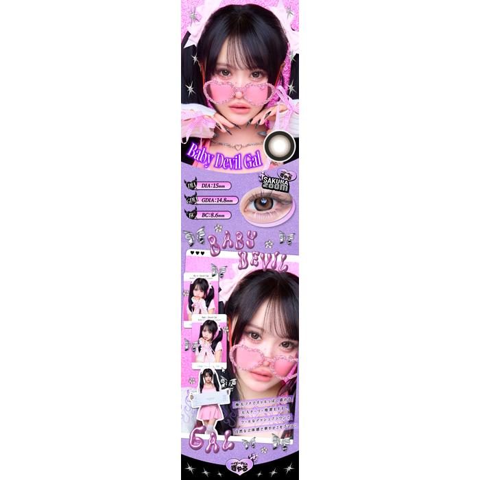 ベイビーデビル♡シークレットデビル ブライトデビル♡ヘブンデビル