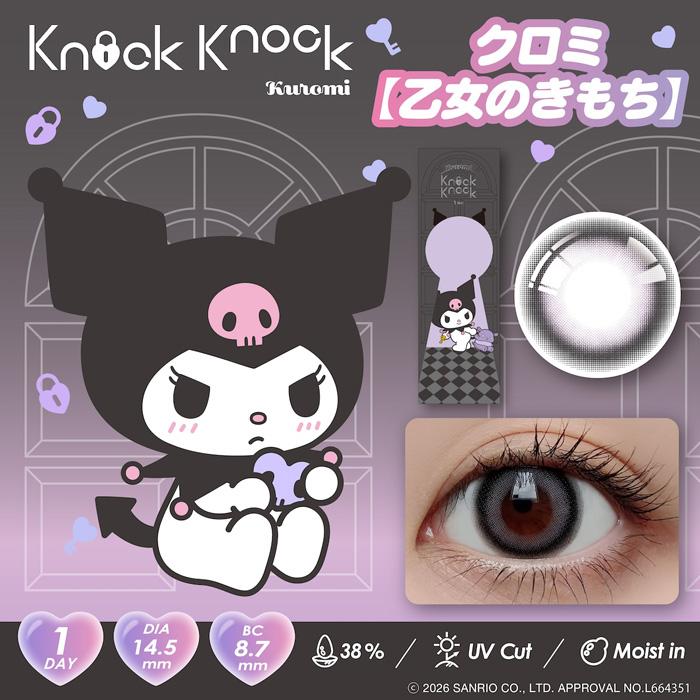 Flurry by colors knockknock 1Day クロミ 【乙女のきもち】 度なし 度
