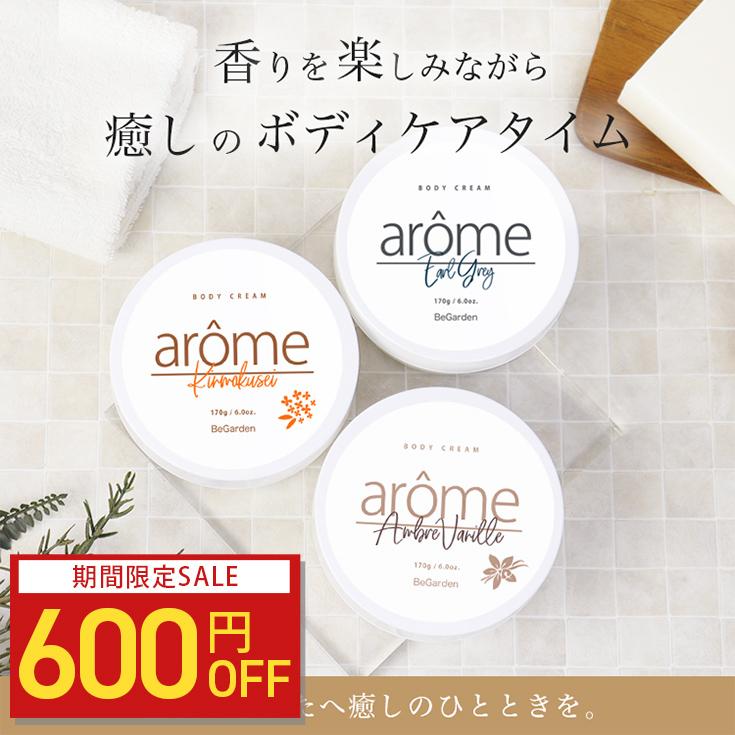 ボディクリーム ar ボディークリーム（ネロリ＆グレープフルーツ） 200ml/6.8oz(レン)の