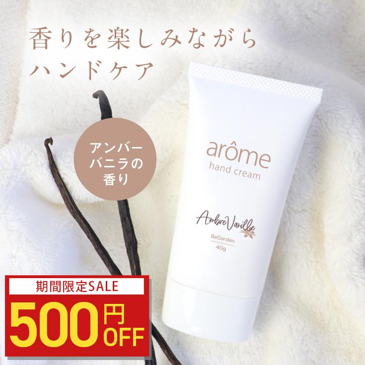 arome 【500円OFF】アローム ハンドクリーム フレッシュブーケ