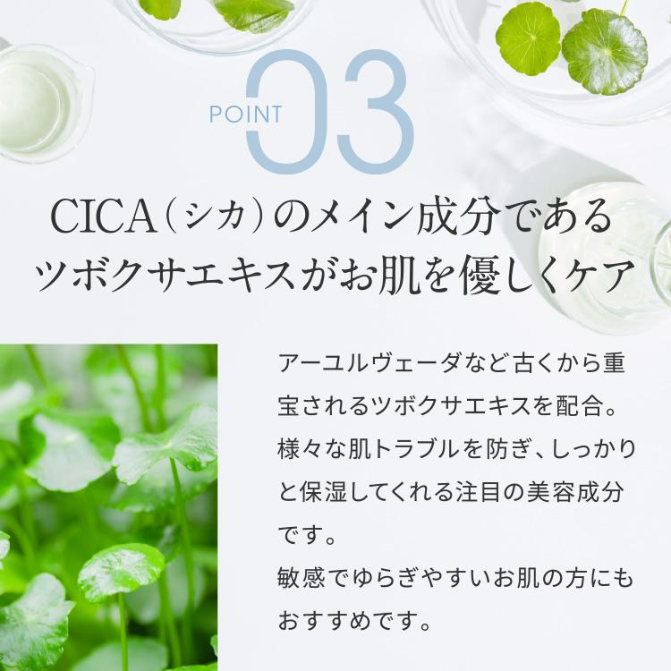 CONODO（コノド） 【1364円OFF】ヒト型セラミド化粧水 3本セット CICA