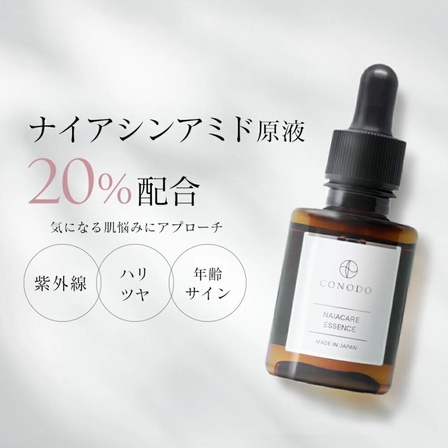 CONODO（コノド） ナイアシンアミド美容液 原液20% NMN ナールスゲン
