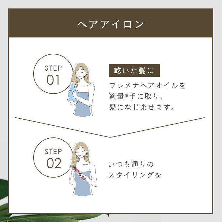 【500円OFF】ヘアオイル アールグレイ トリートメント フレメナヘアオイル アウトバス スタイリング メンズ 熱  保湿 ダメージ 軽減 | FREMENA | 16
