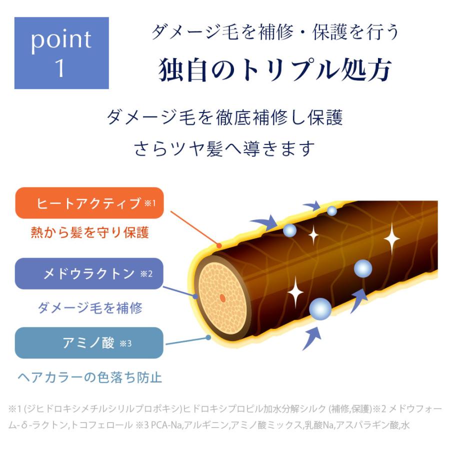 ヒートケアシャンプー＆トリートメントセット アールグレイ  フレメナ ボトル 400ml 熱  保湿 ダメージ 軽減 国内生産｜begarden｜05