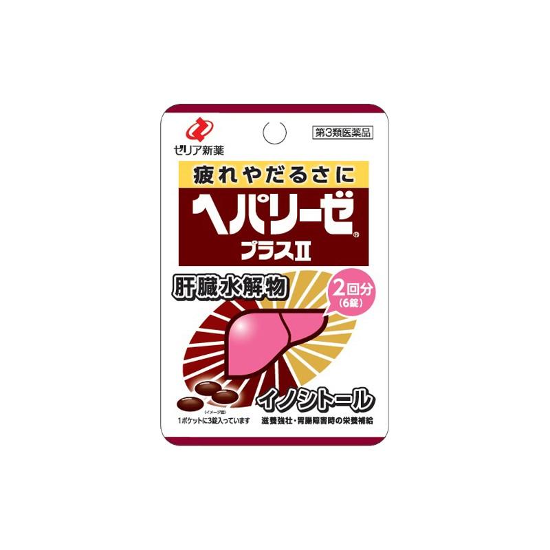 ヘパリーゼプラスii 6錠 第3類医薬品 へパリーゼプラス２ クリックポスト送料230円 Hpt6 Begarden 通販 Yahoo ショッピング