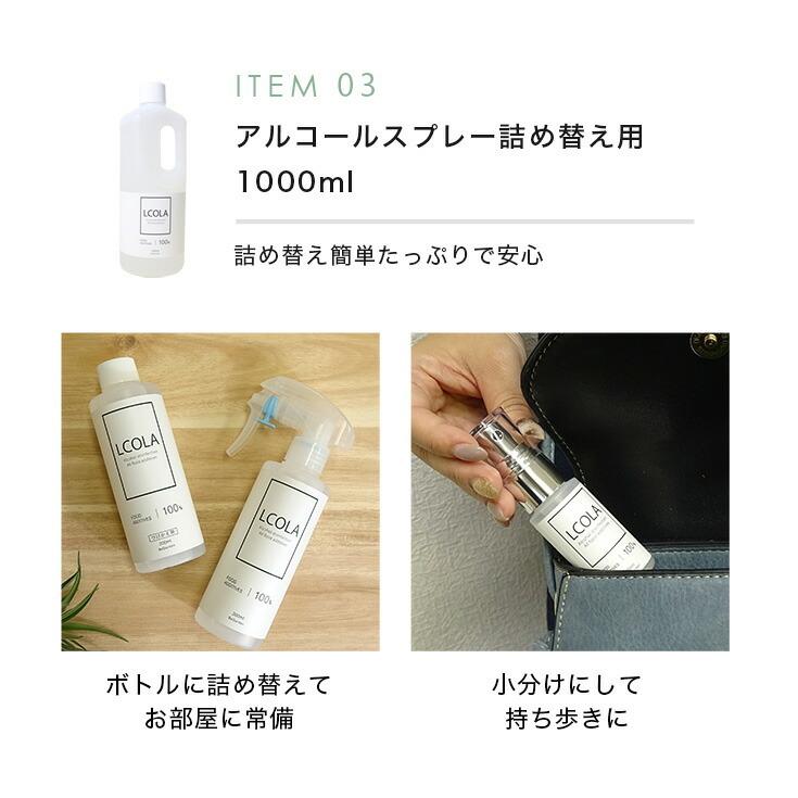 アルコール除菌スプレーセット ルコラ LCOLA アルコール消毒 日本製 ウイルス対策 除菌 消毒 消毒用アルコール :lcolaset:BeGarden - 通販 - Yahoo!ショッピング アルコール除菌スプレーセット ルコラ LCOLA アルコール消毒 日本製 ウイルス対策 除菌 消毒 消毒用アルコール :lcolaset:BeGarden - 通販 - Yahoo!ショッピング