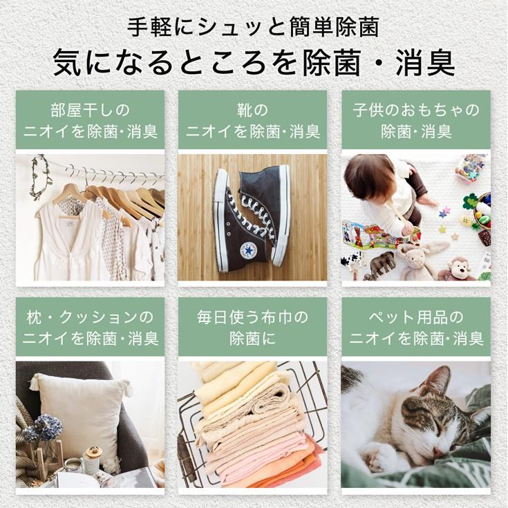 アルコール除菌スプレー 本品＆詰め替えセット 200mL 手指用 日本製 高