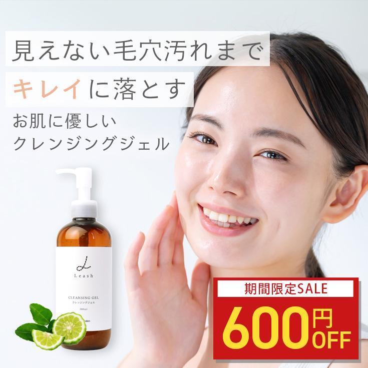 クレンジングジェル セラミド マツエクOK メイク落とし 毛穴 日本製