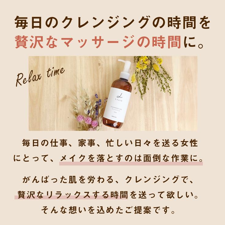 クレンジングジェル セラミド マツエクOK メイク落とし 毛穴 日本製