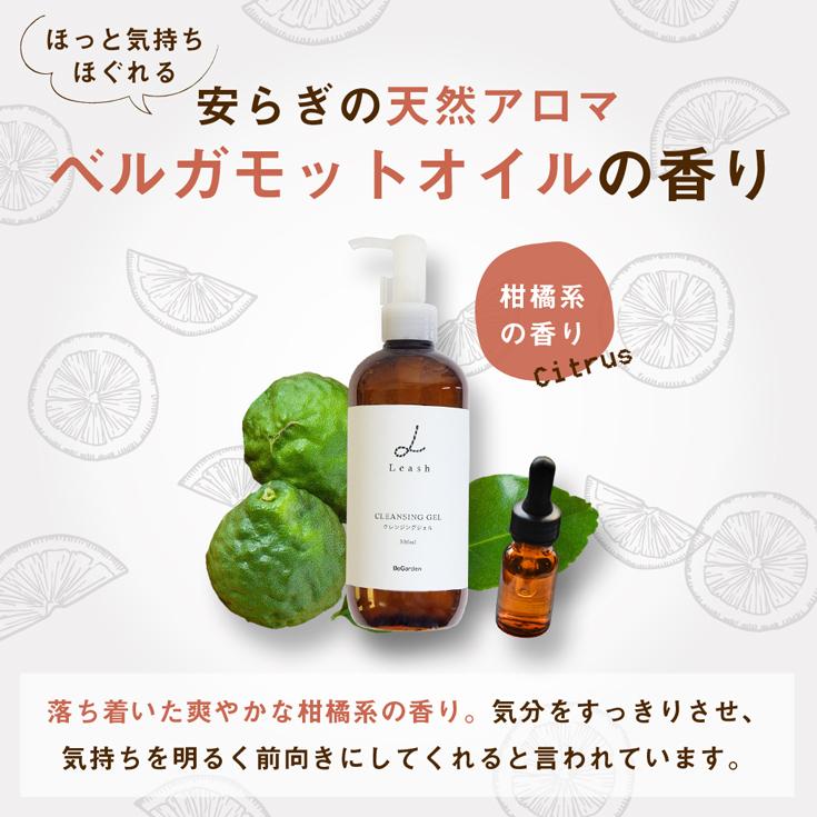 クレンジングジェル セラミド マツエクOK メイク落とし 毛穴 日本製