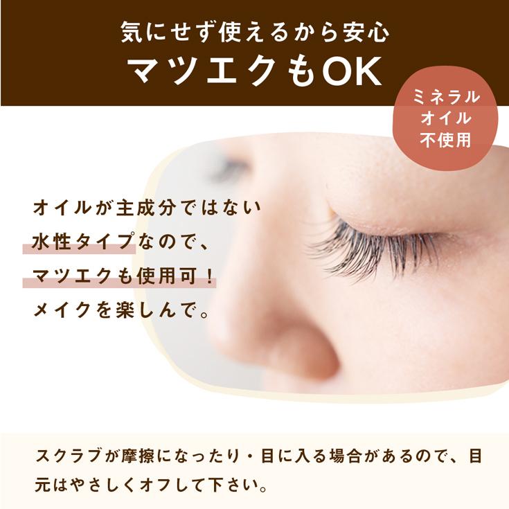 クレンジングジェル セラミド マツエクOK メイク落とし 毛穴 日本製