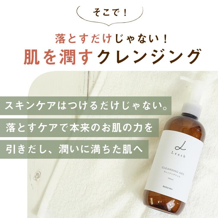 クレンジングジェル セラミド マツエクOK メイク落とし 毛穴 日本製
