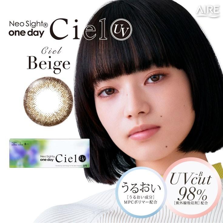 5%OFFクーポン】ネオサイトワンデーシエルUV カラコン Neosight 1day Ciel UV 1箱30枚入 :neosightciel:BeGarden - 通販 - Yahoo!ショッピング 5%OFFクーポン】ネオサイトワンデーシエルUV カラコン Neosight 1day Ciel UV 1箱30枚入 :neosightciel:BeGarden - 通販 - Yahoo!ショッピング