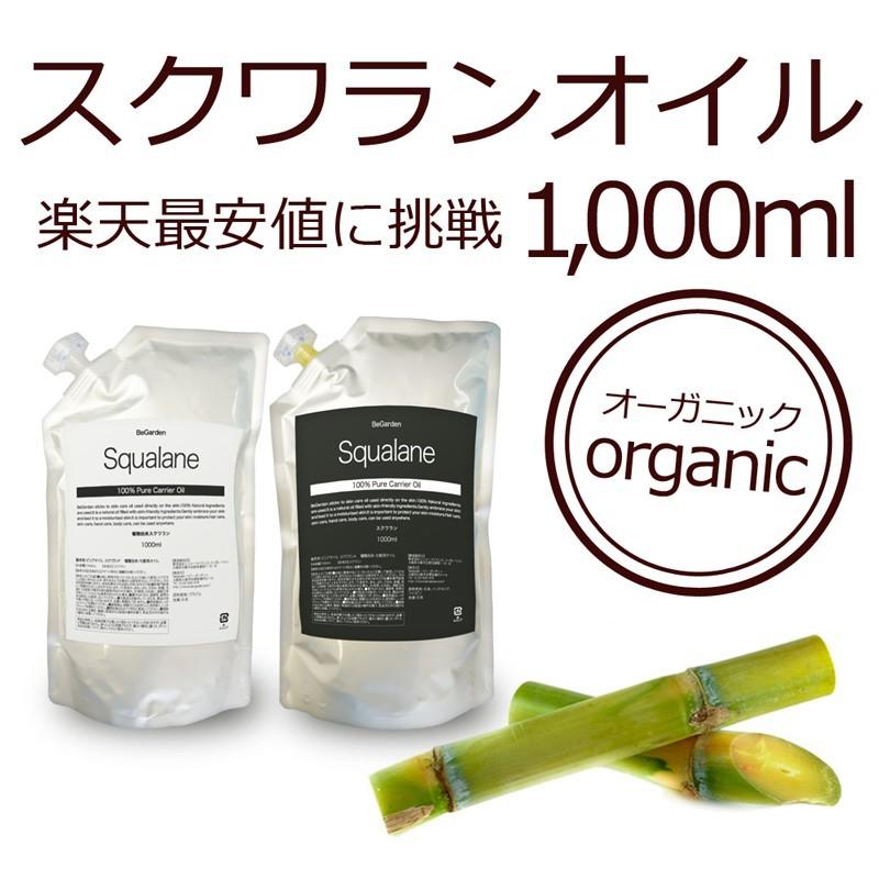 日本に スクワランオイル 注文割引 1000ml スキンケアオイル マッサージ 保湿 100% 乾燥